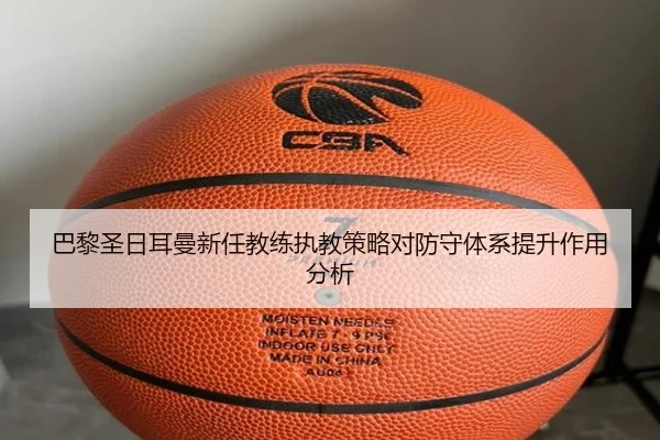 ba-li-sheng-ri-er-man-xin-ren-jiao-lian-zhi-jiao-ce-lve-dui-fang-shou-ti-xi-ti-sheng-zuo-yong-fen-xi-2-940.jpg